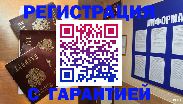 купить прописку в Краснодарском крае