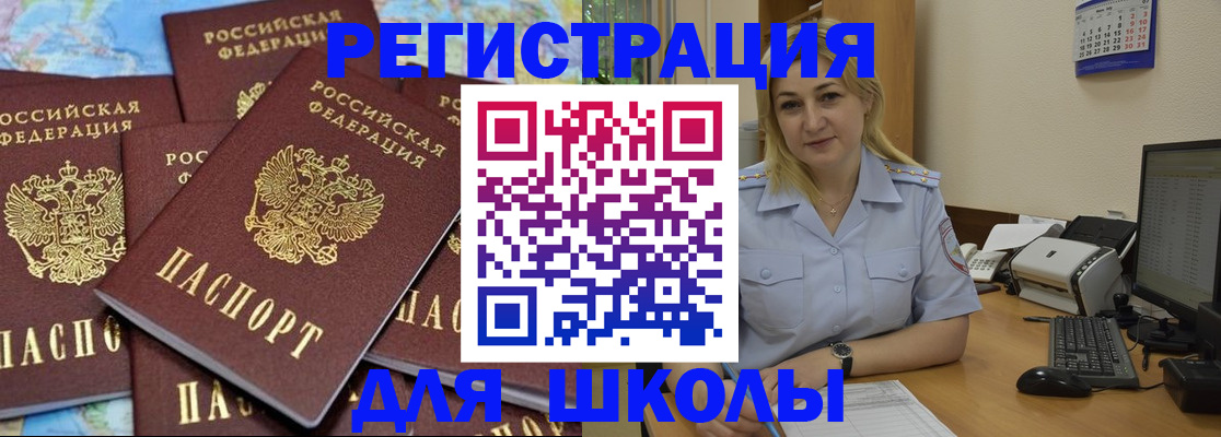временная регистрация поиск в Краснодарском крае