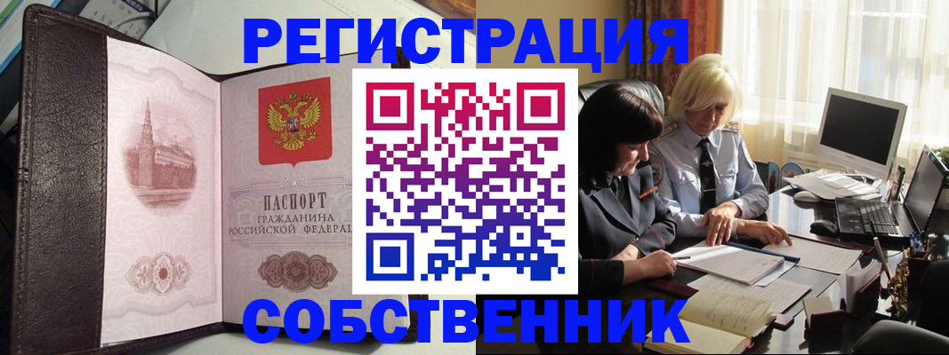 прописка паспорт в Краснодарском крае