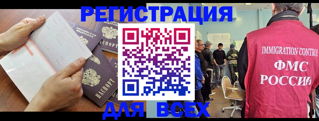 временная регистрация поиск в Краснодарском крае