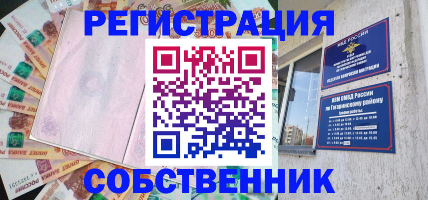 временная регистрация госуслуги в Краснодарском крае